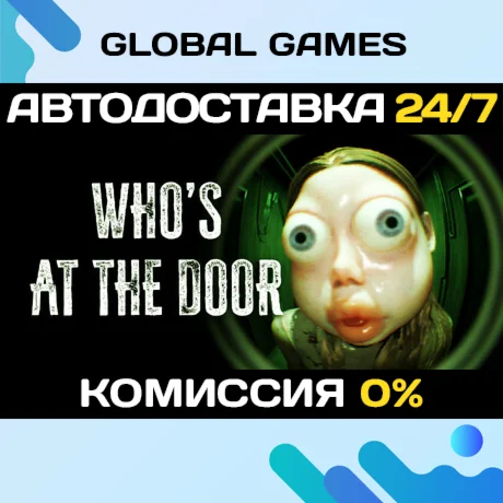 Who's at the door? STEAM GIFT АВТОДОСТАВКА