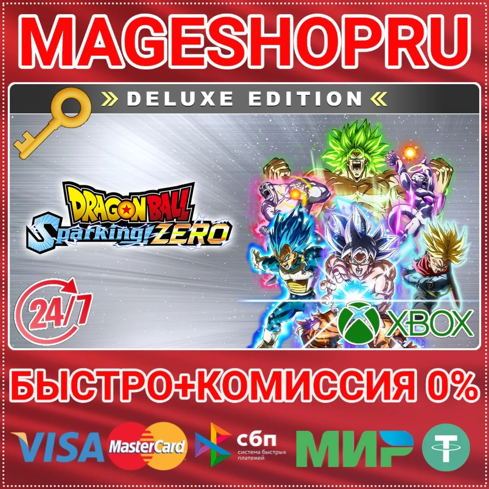 DRAGON BALL: SPARKING! ZERO DELUXE EDITION XBOX КЛЮЧ
