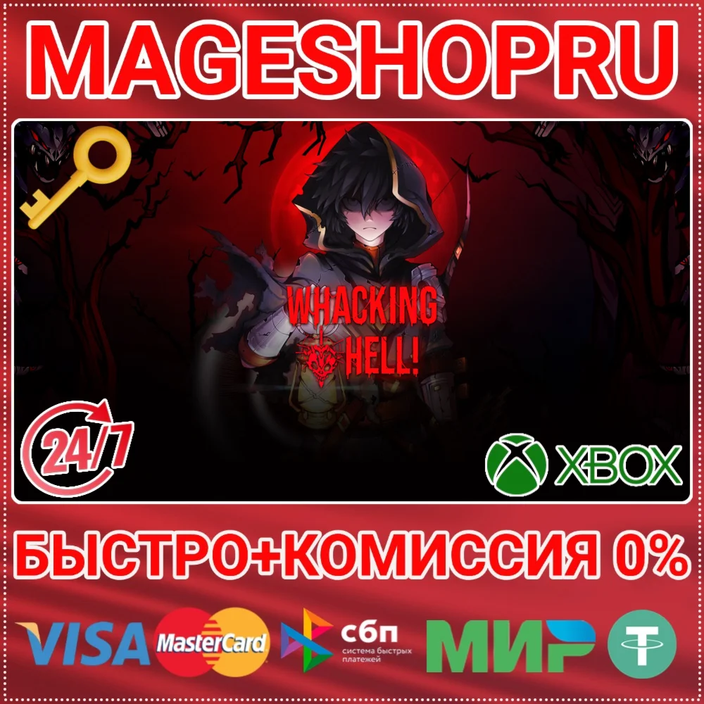 WHACKING HELL! XBOX SERIES X|S+ПК КЛЮЧ