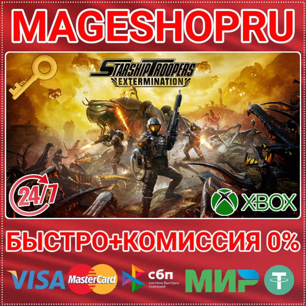 STARSHIP TROOPERS: EXTERMINATION XBOX SERIES КЛЮЧ