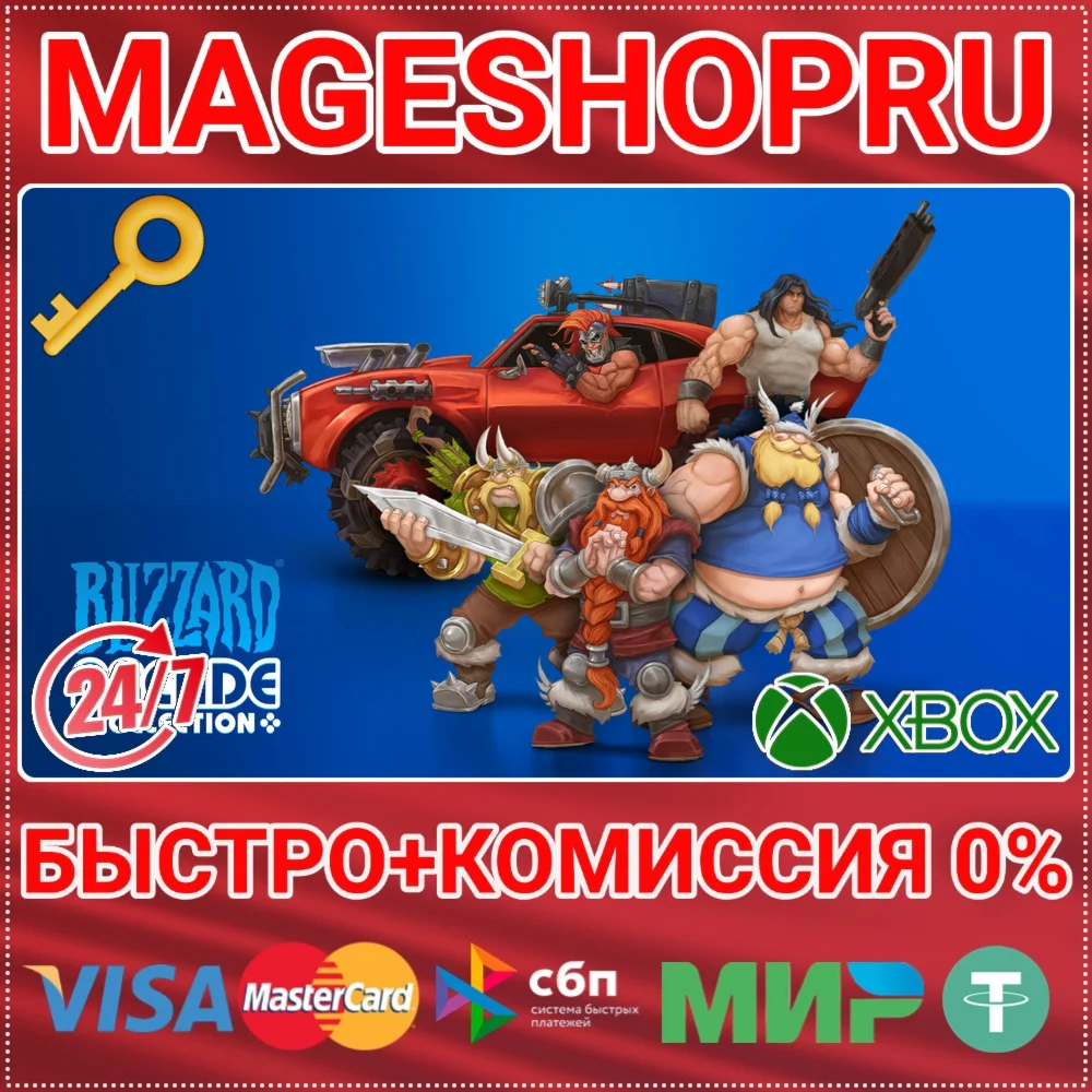 BLIZZARD ARCADE COLLECTION XBOX ONE/X|S КЛЮЧ
