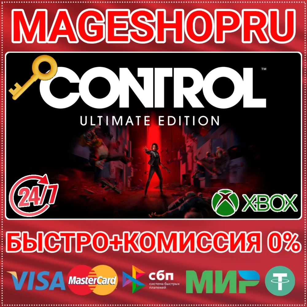 CONTROL ULTIMATE EDITION XBOX SERIES X|S КЛЮЧ