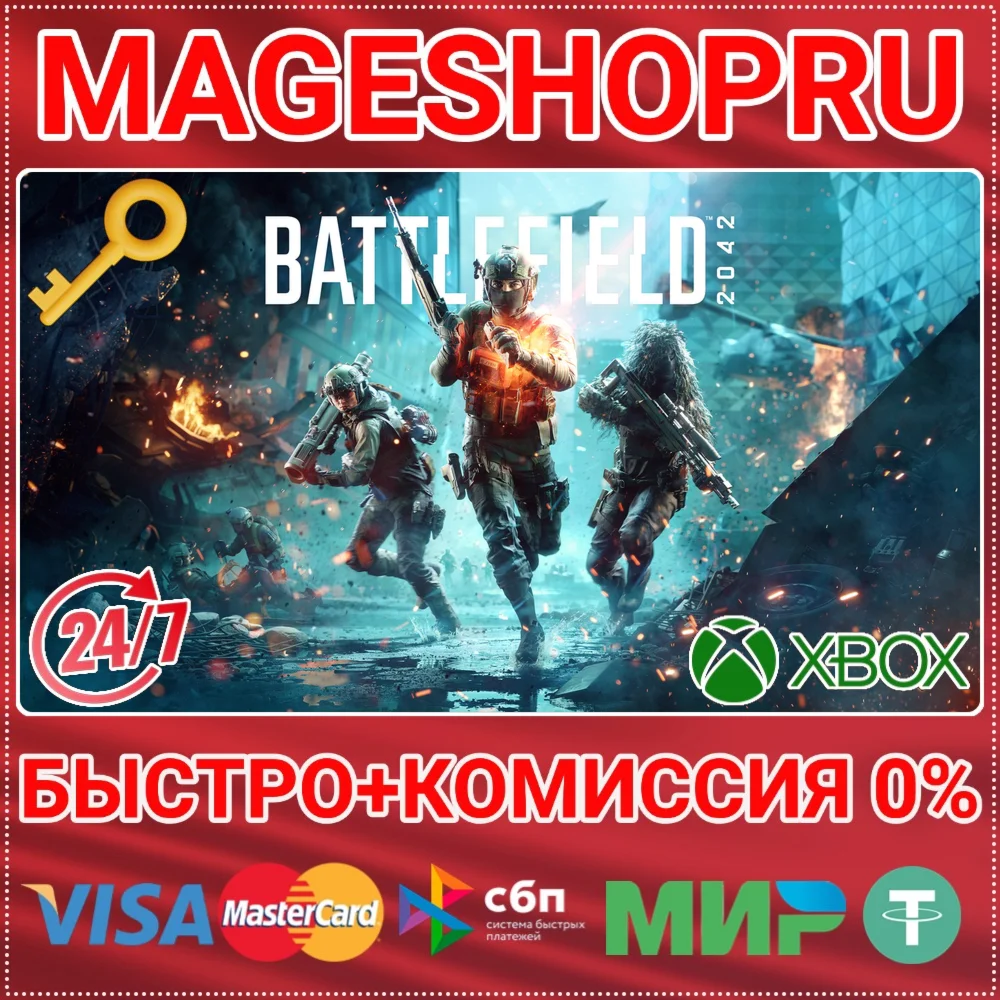 BATTLEFIELD 2042 XBOX ONE XBOX ONE/X|S КЛЮЧ