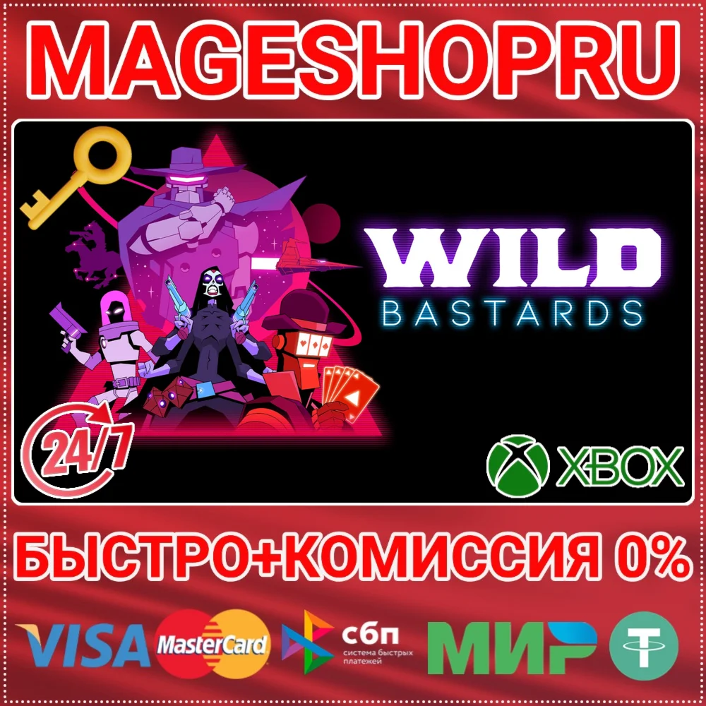 WILD BASTARDS XBOX SERIES X|S КЛЮЧ