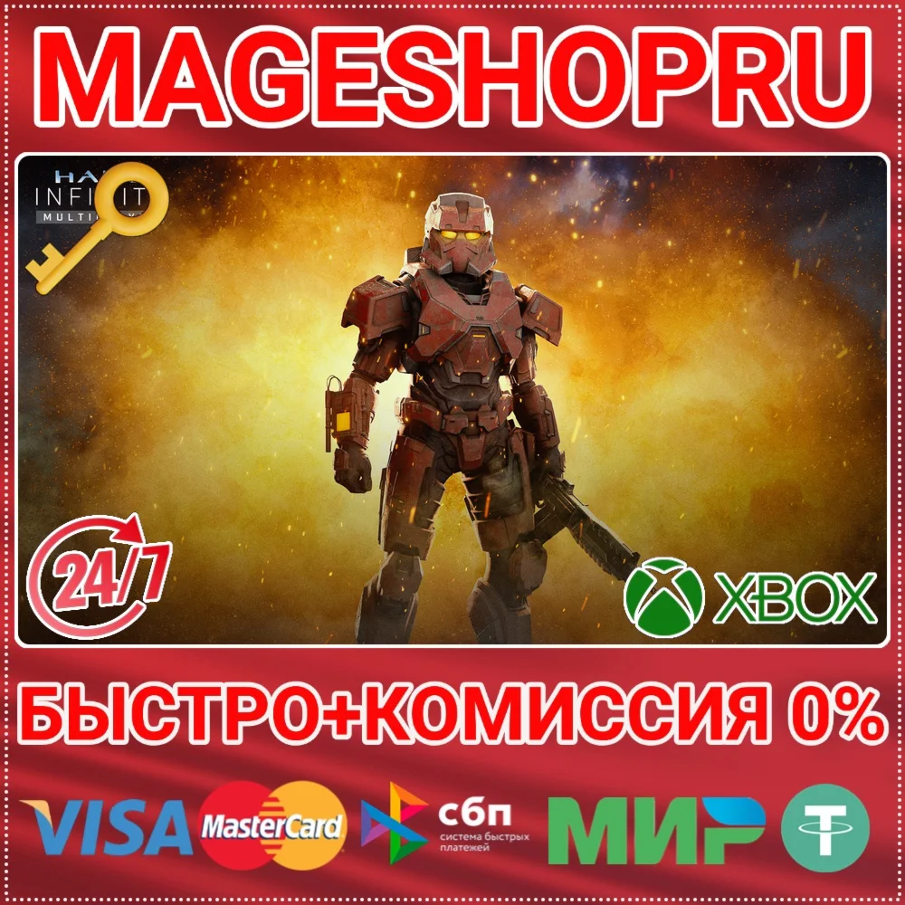 HALO INFINITE XBOX ONE/X|S+ПК КЛЮЧ