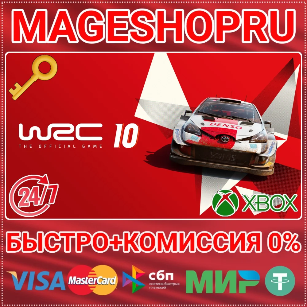 WRC 10 FIA WORLD RALLY CHAMPIONSHIP XBOX КЛЮЧ