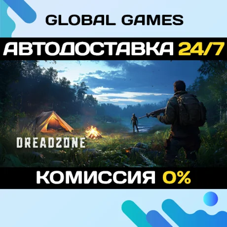 DREADZONE STEAM GIFT АВТОДОСТАВКА