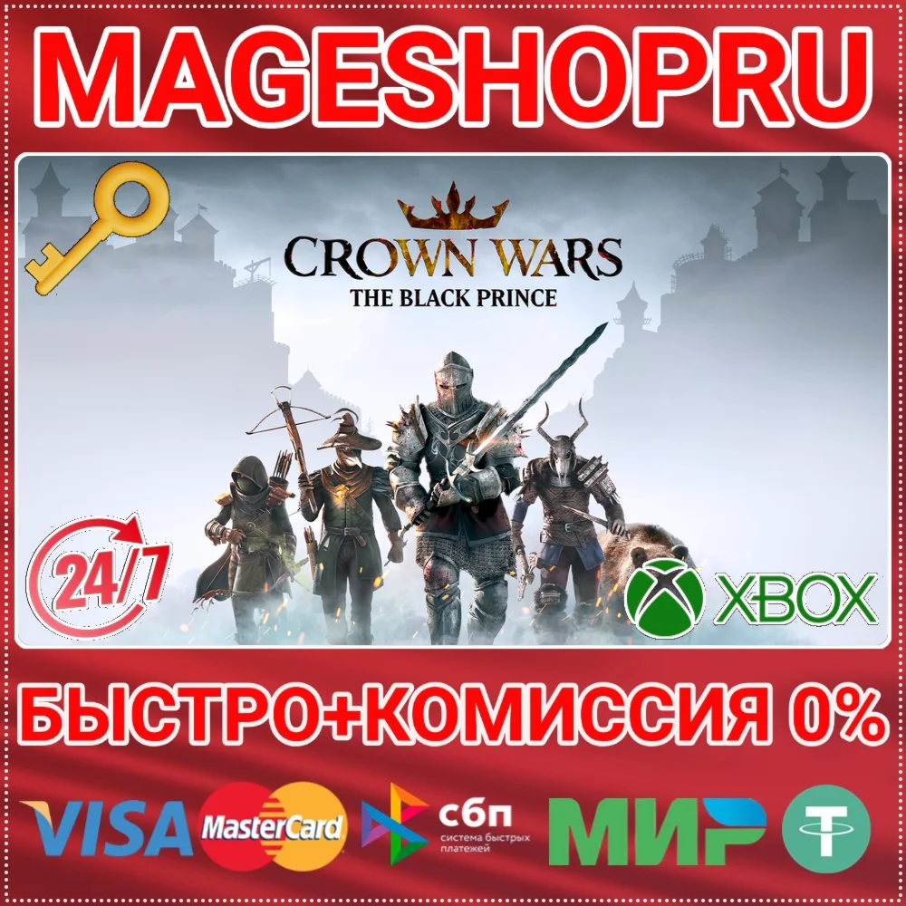 CROWN WARS: THE BLACK PRINCE XBOX SERIES X|S КЛЮЧ