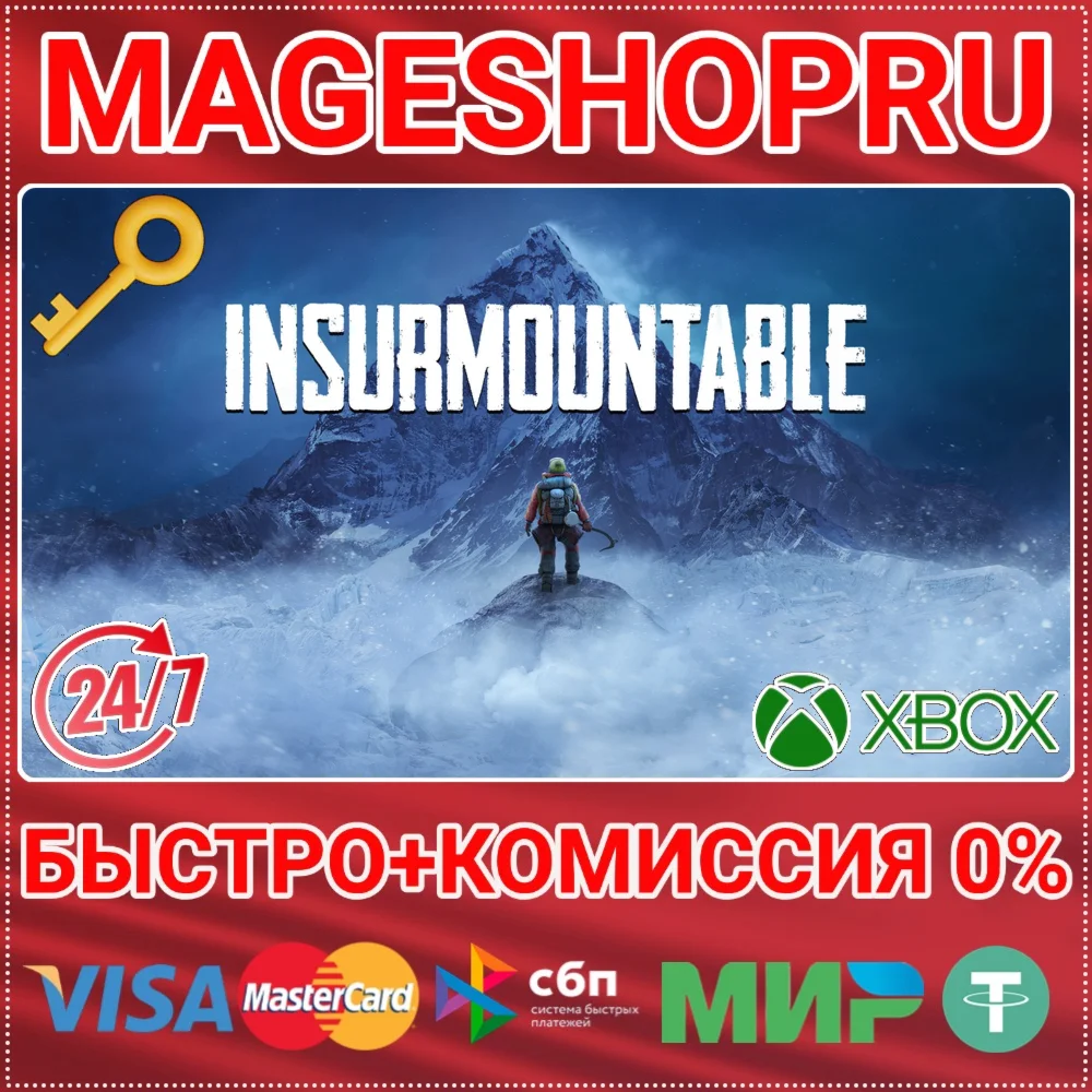 INSURMOUNTABLE XBOX ONE/X|S КЛЮЧ
