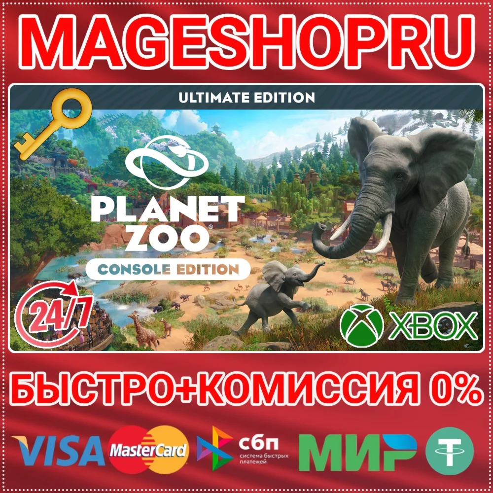 PLANET ZOO: ULTIMATE EDITION XBOX SERIES X|S КЛЮЧ