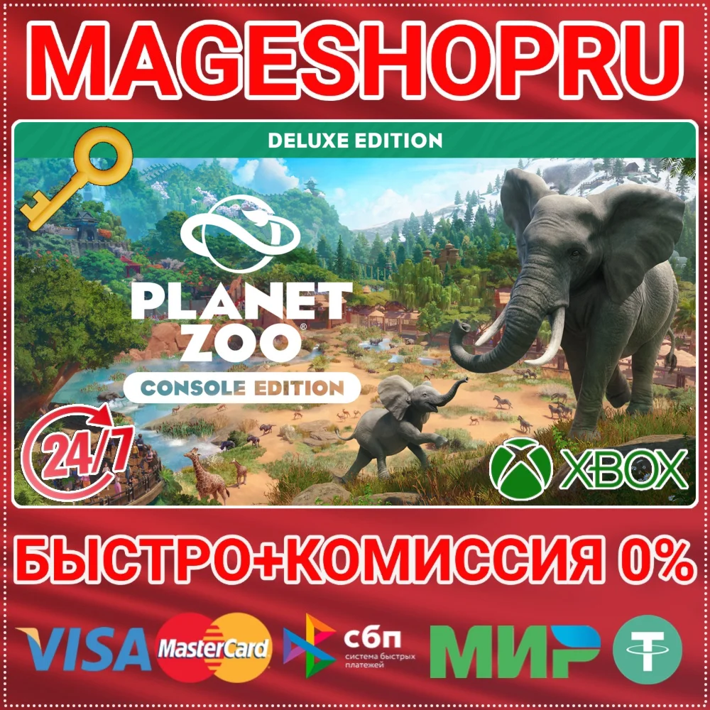 PLANET ZOO: DELUXE EDITION XBOX SERIES X|S КЛЮЧ