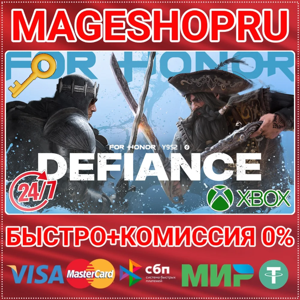 🟢⚡FOR HONOR XBOX ONE/X|S КЛЮЧ
