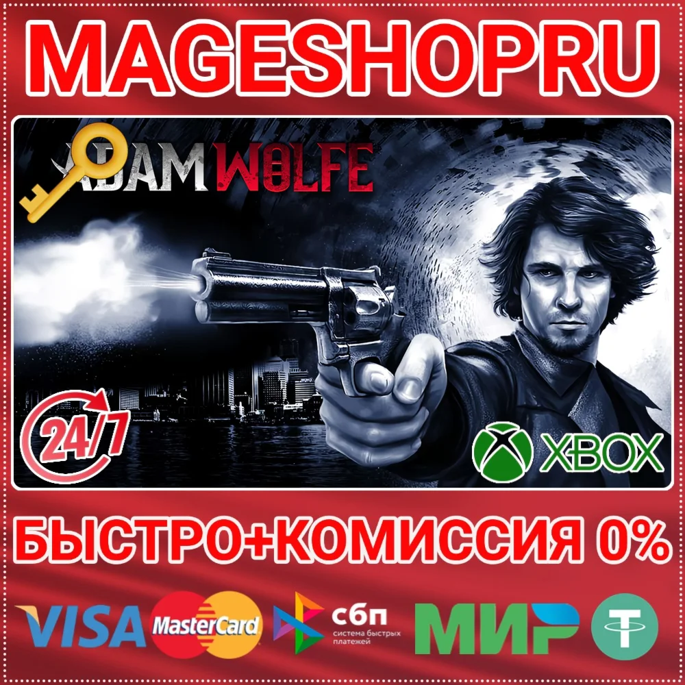 ADAM WOLFE XBOX XBOX ONE/X|S КЛЮЧ