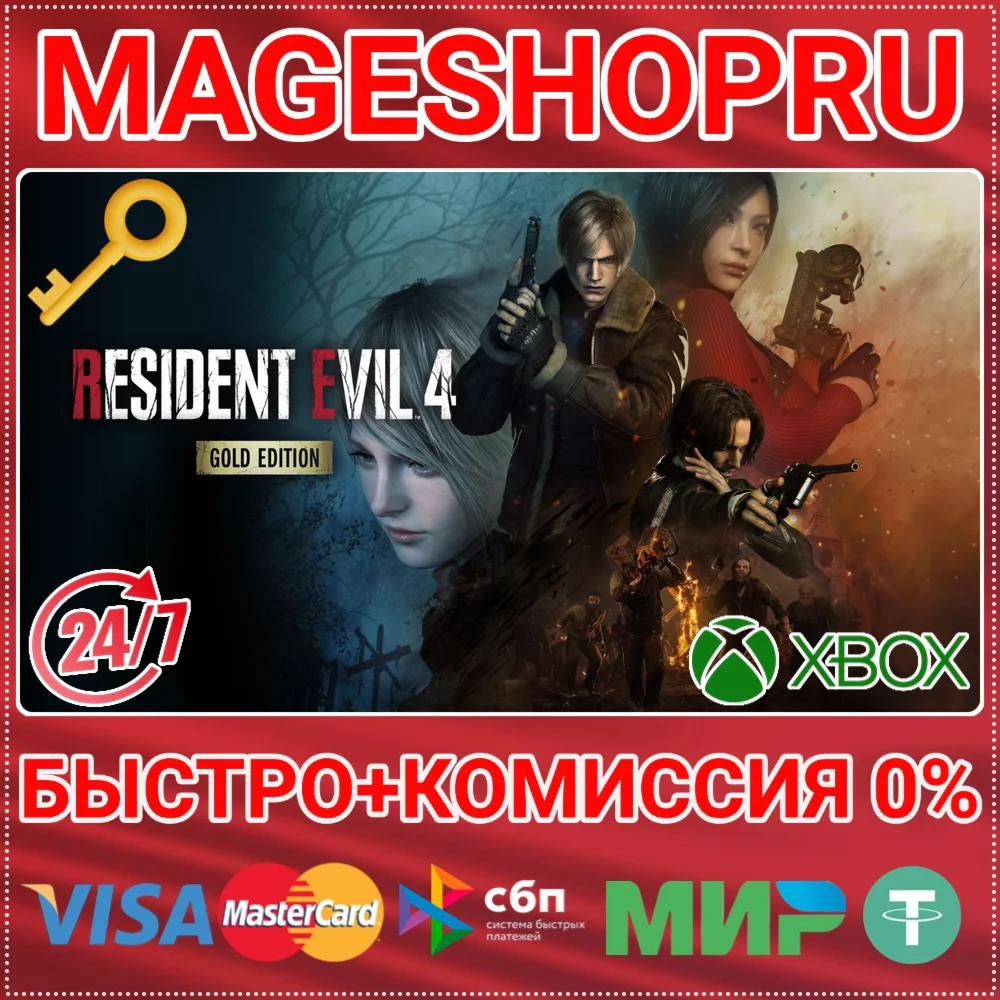 🟢⚡RESIDENT EVIL 4 GOLD EDITION XBOX SERIES X|S KEY