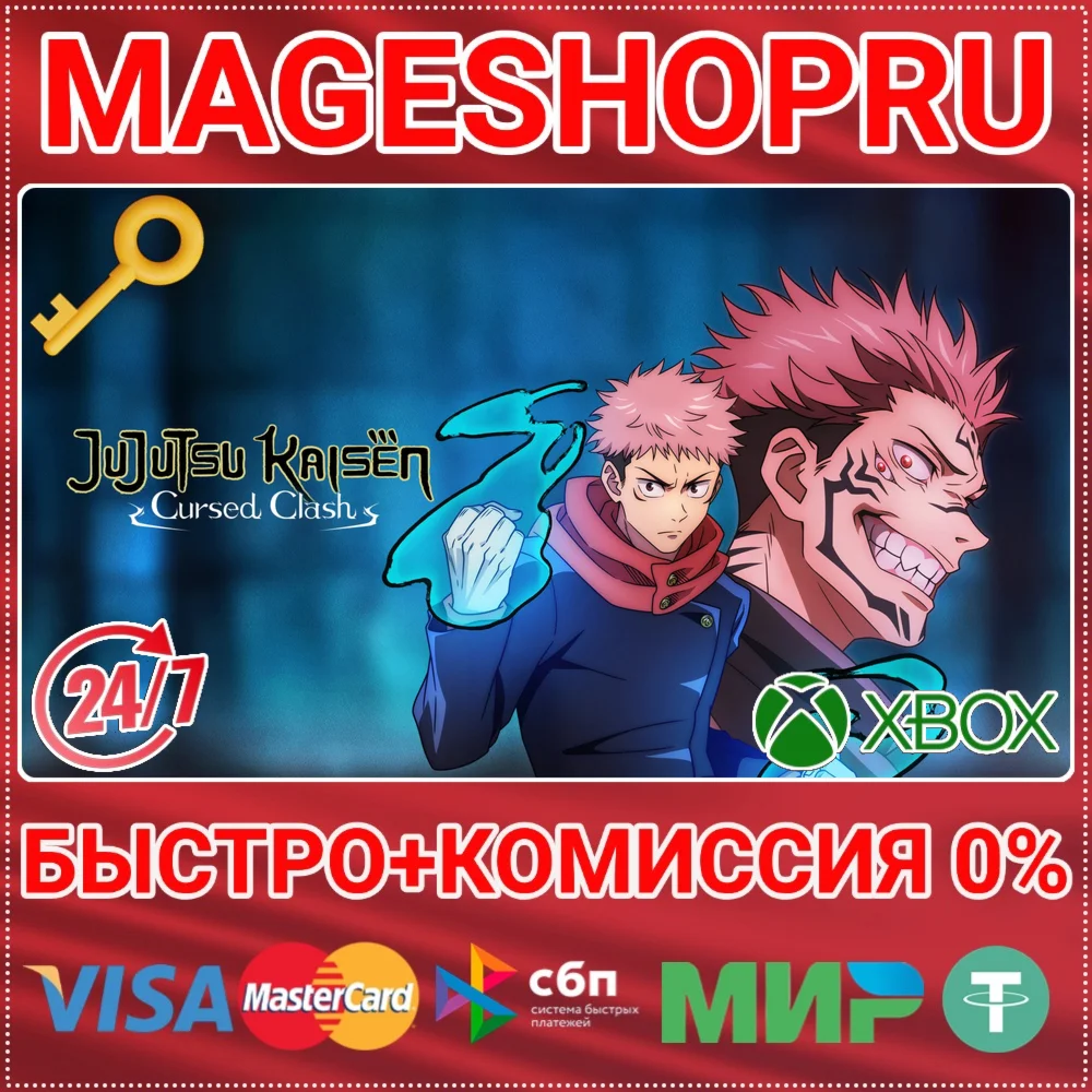 JUJUTSU KAISEN CURSED CLASH XBOX ONE/X|S КЛЮЧ
