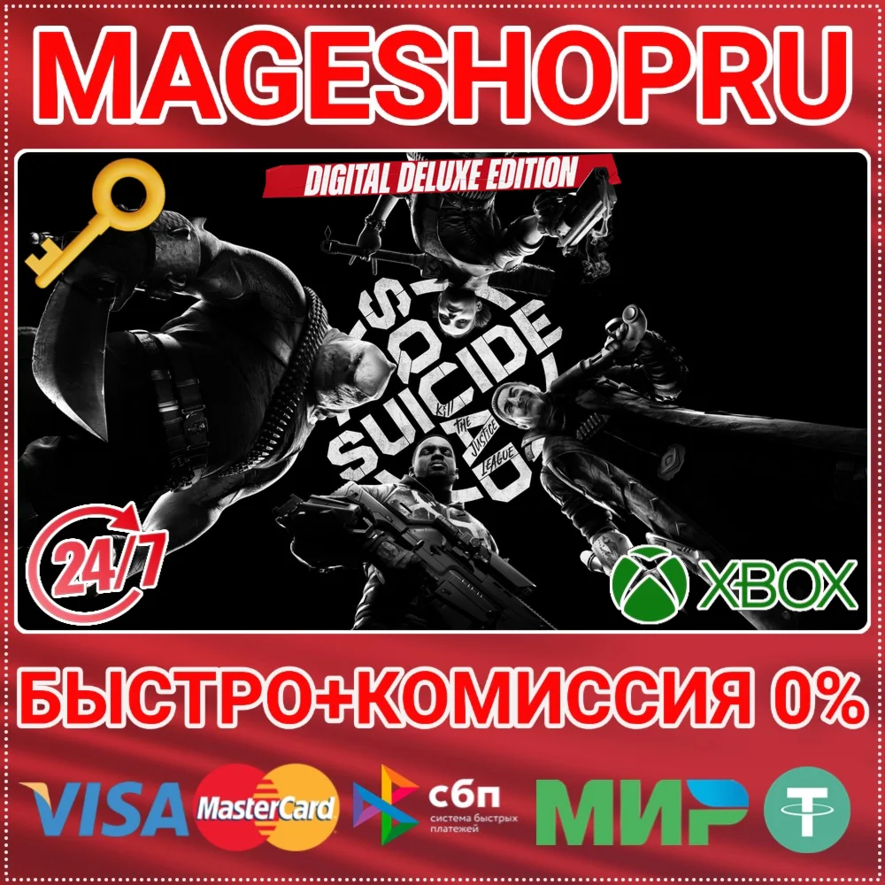 SUICIDE SQUAD: KILL JUSTICE LEAGUE DELUXE XBOX КЛЮЧ