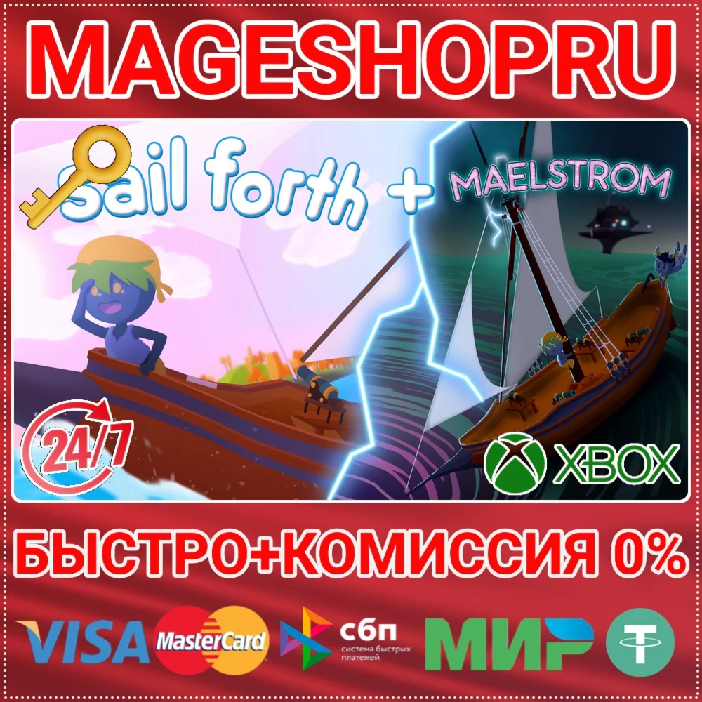 SAIL FORTH + MAELSTROM BUNDLE XBOX ONE/X|S КЛЮЧ
