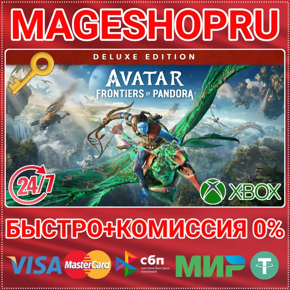 AVATAR: FRONTIERS OF PANDORA DELUXE XBOX КЛЮЧ