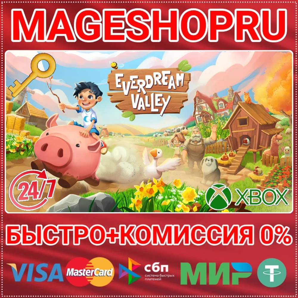 EVERDREAM VALLEY XBOX ONE/X|S КЛЮЧ