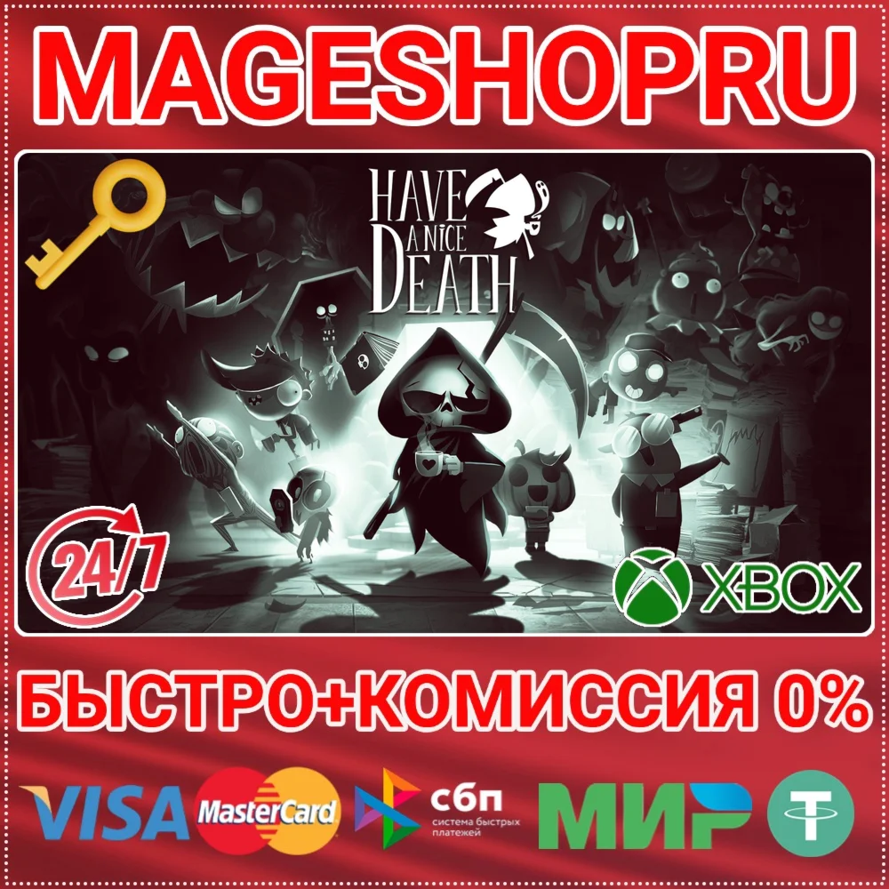HAVE A NICE DEATH XBOX ONE/X|S+ПК КЛЮЧ