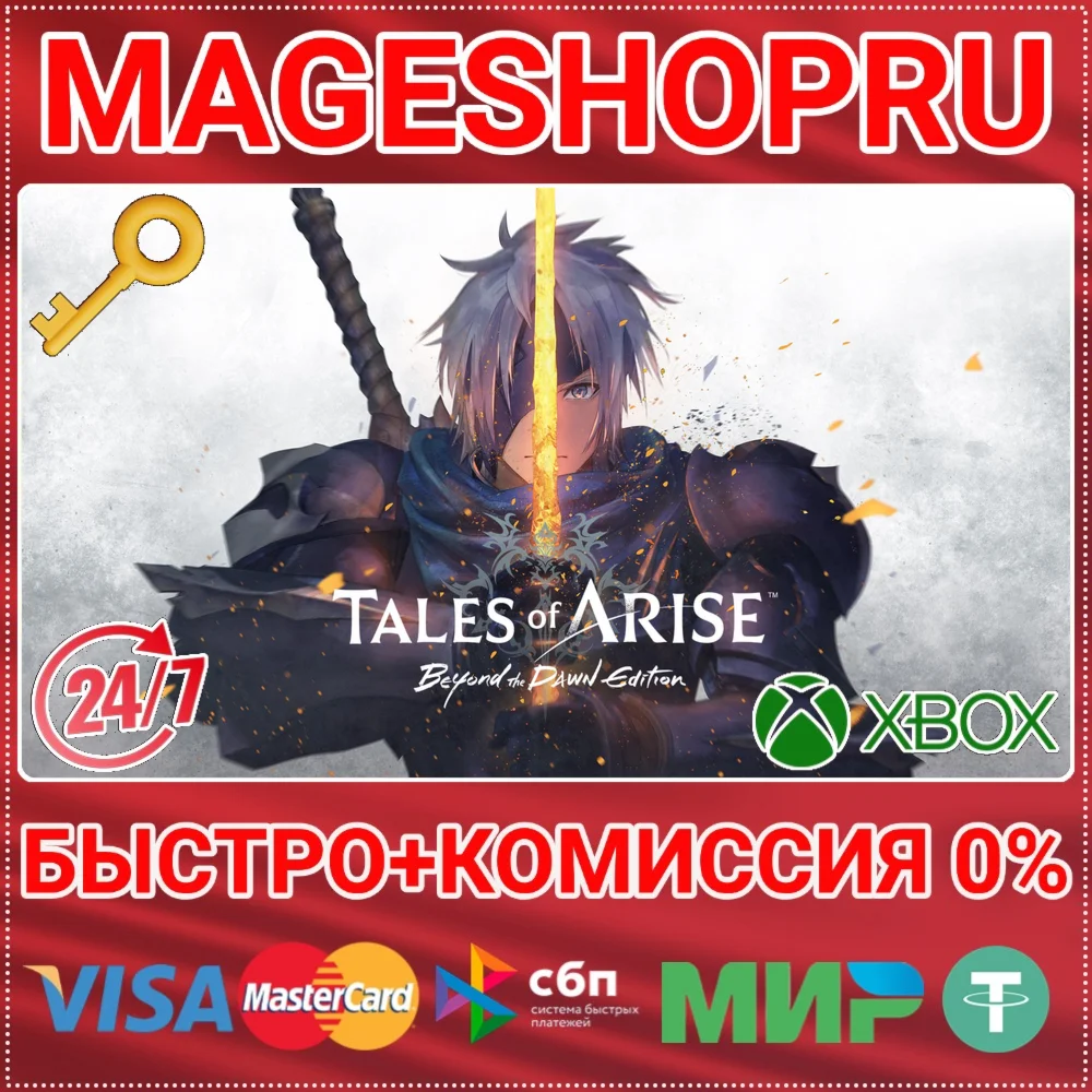 TALES OF ARISE - BEYOND THE DAWN EDITION XBOX КЛЮЧ