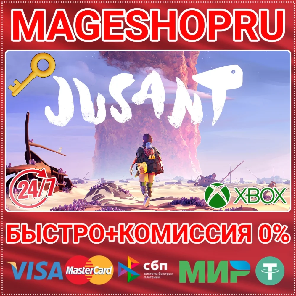 JUSANT XBOX SERIES X|S+ПК КЛЮЧ