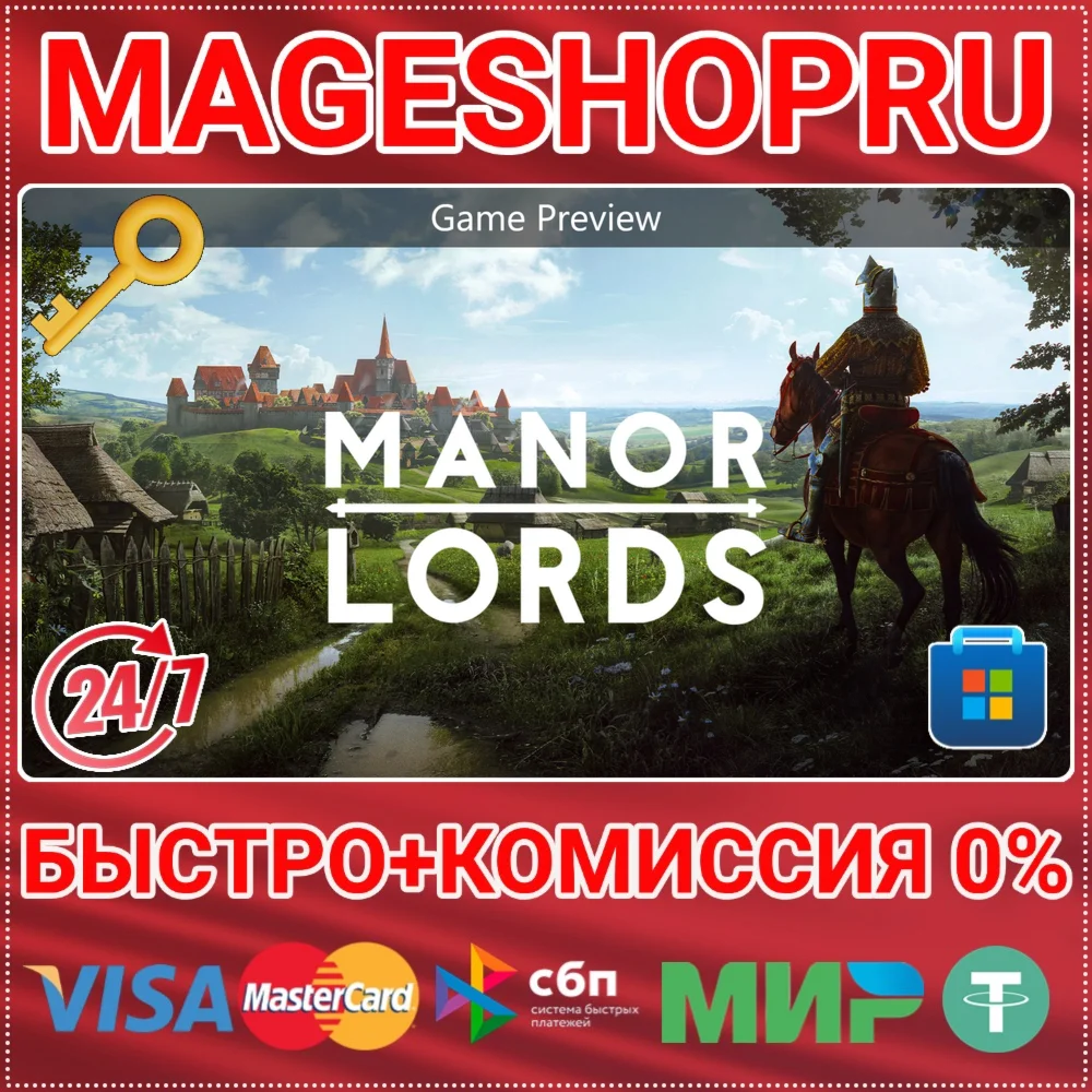 MANOR LORDS (GAME PREVIEW) ПК MICROSOFT КЛЮЧ