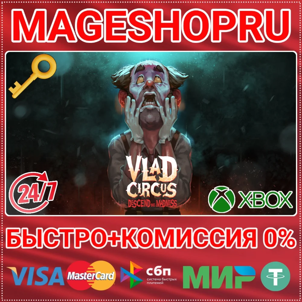 VLAD CIRCUS: DESCEND INTO MADNESS XBOX ONE/X|S КЛЮЧ