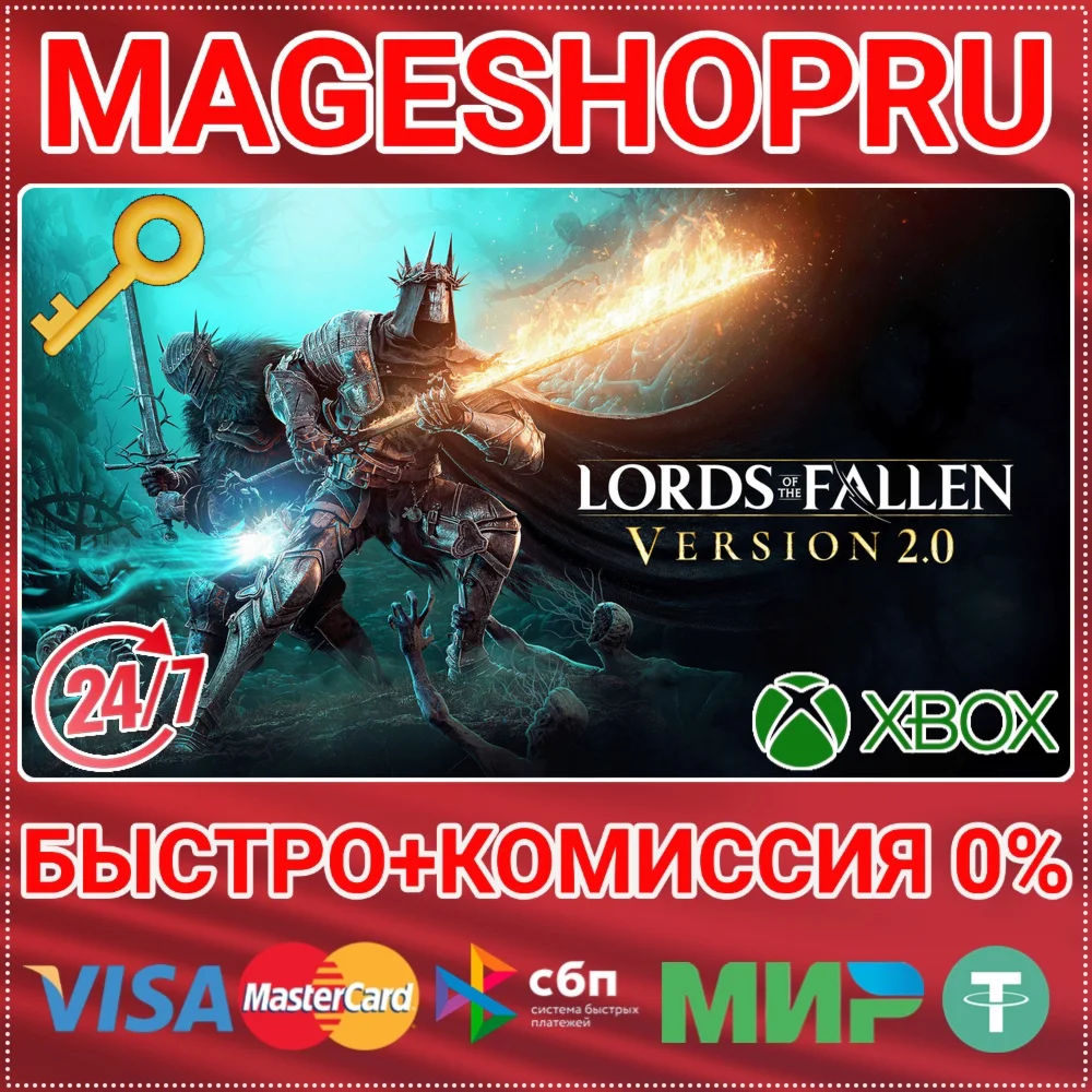 🟢⚡LORDS OF THE FALLEN XBOX SERIES X|S КЛЮЧ