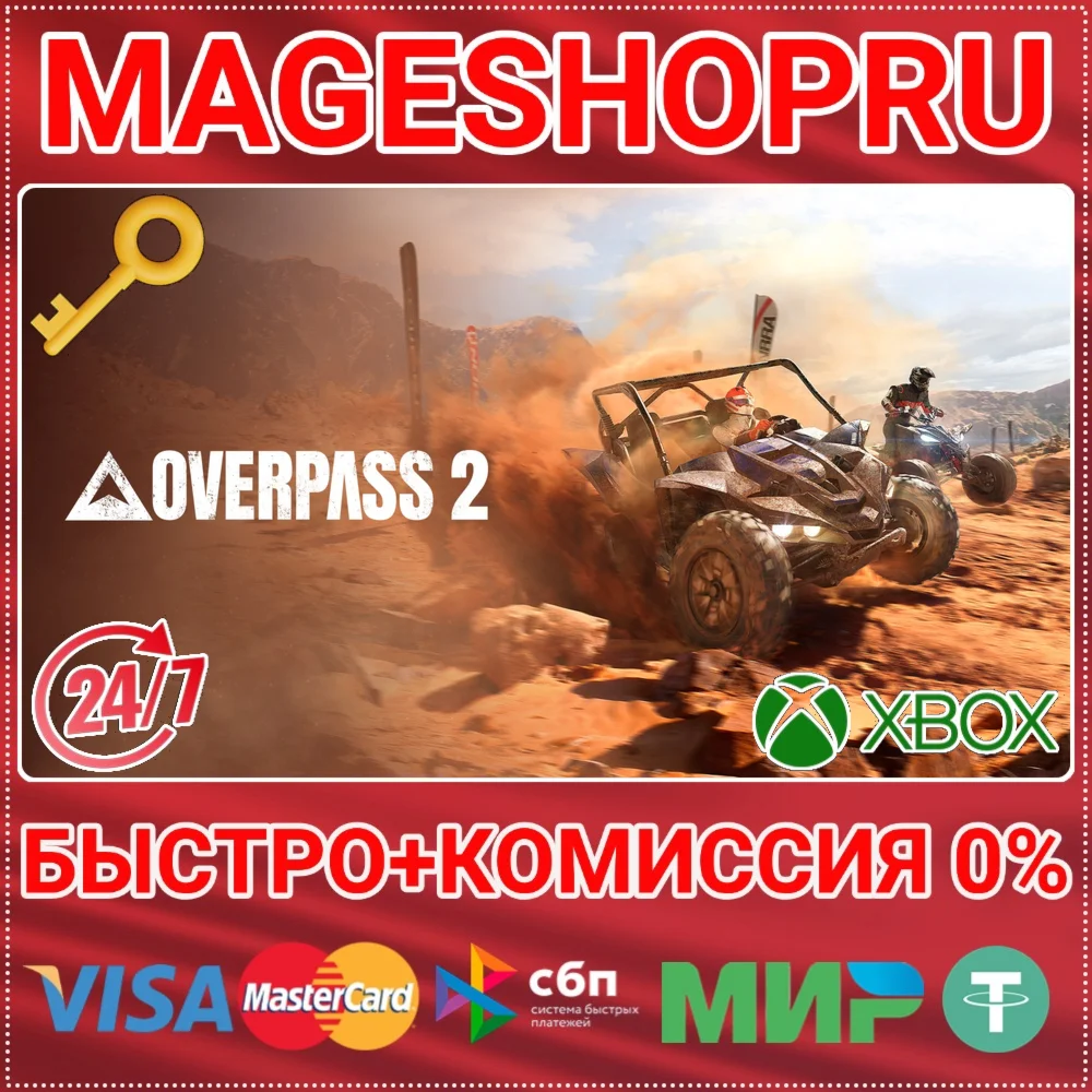 OVERPASS 2 XBOX SERIES X|S КЛЮЧ