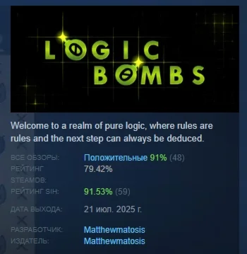 Logic Bombs АВТОДОСТАВКА STEAM РОССИЯ