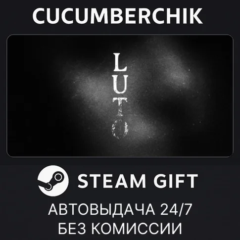 Luto✅STEAM GIFT AUTO✅RU/UKR/KZ/CIS