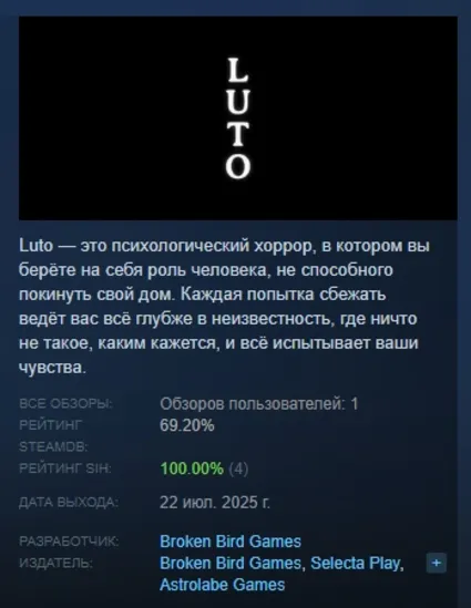 Luto АВТОДОСТАВКА STEAM РОССИЯ