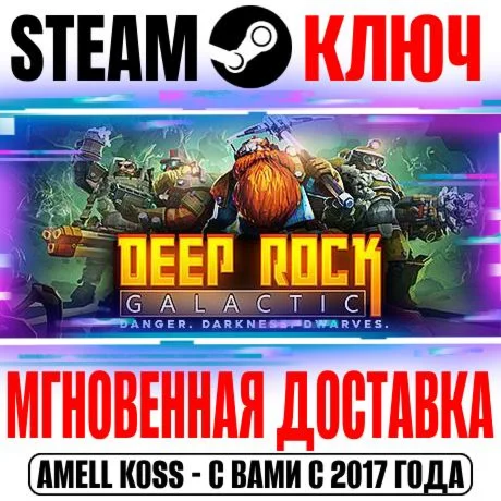 Deep Rock Galactic Steam Ключ РФ+Мир +Бонус