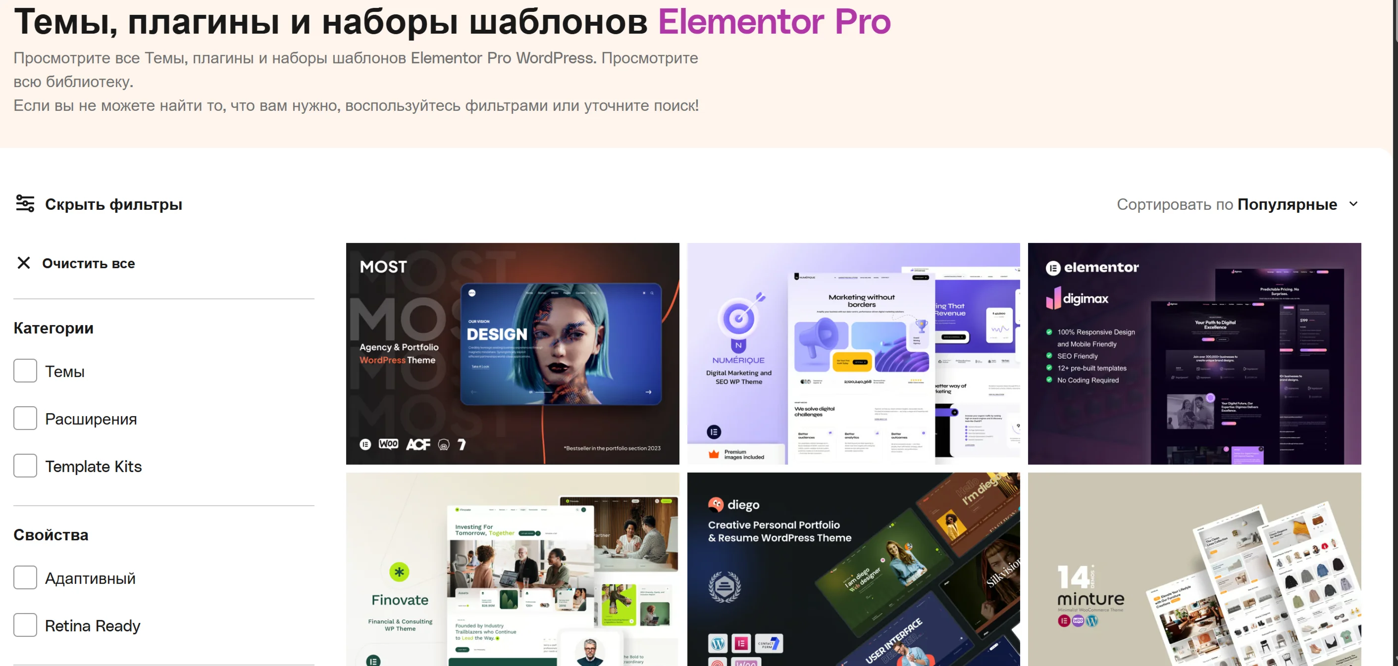 Редактор страниц плагинов Elementor Pro GPL