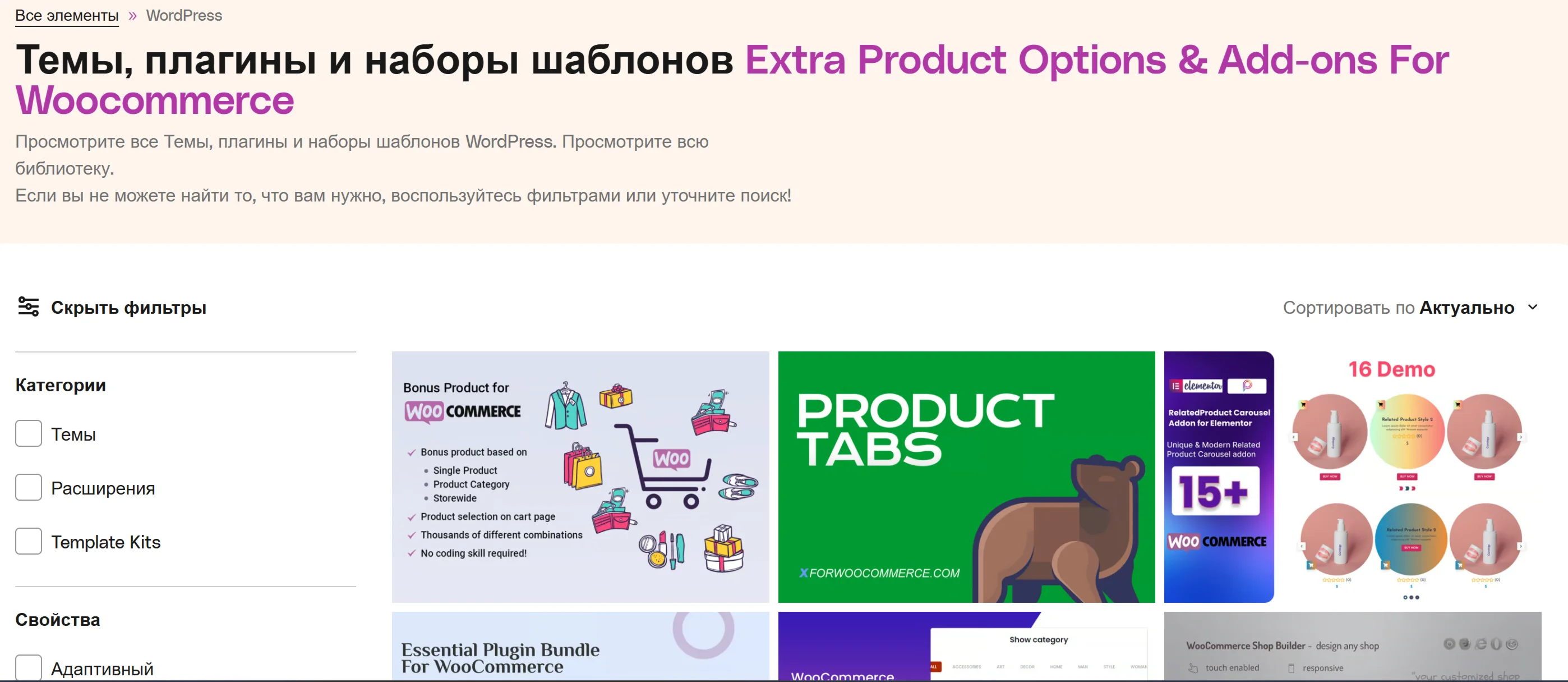 Дополнительные параметры продукта GPL-плагин