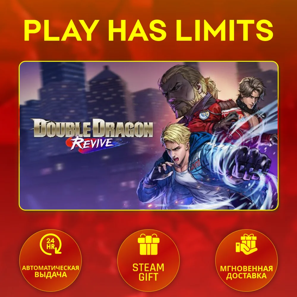Double Dragon Revive Deluxe*RU/UA/KZ/СНГ/TR/AR