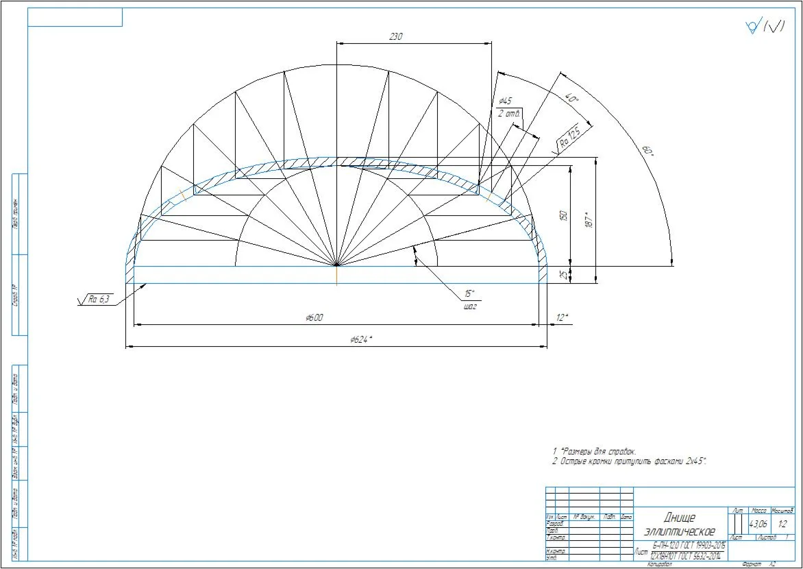 Drawing and 3D model of the part of the elliptical bott