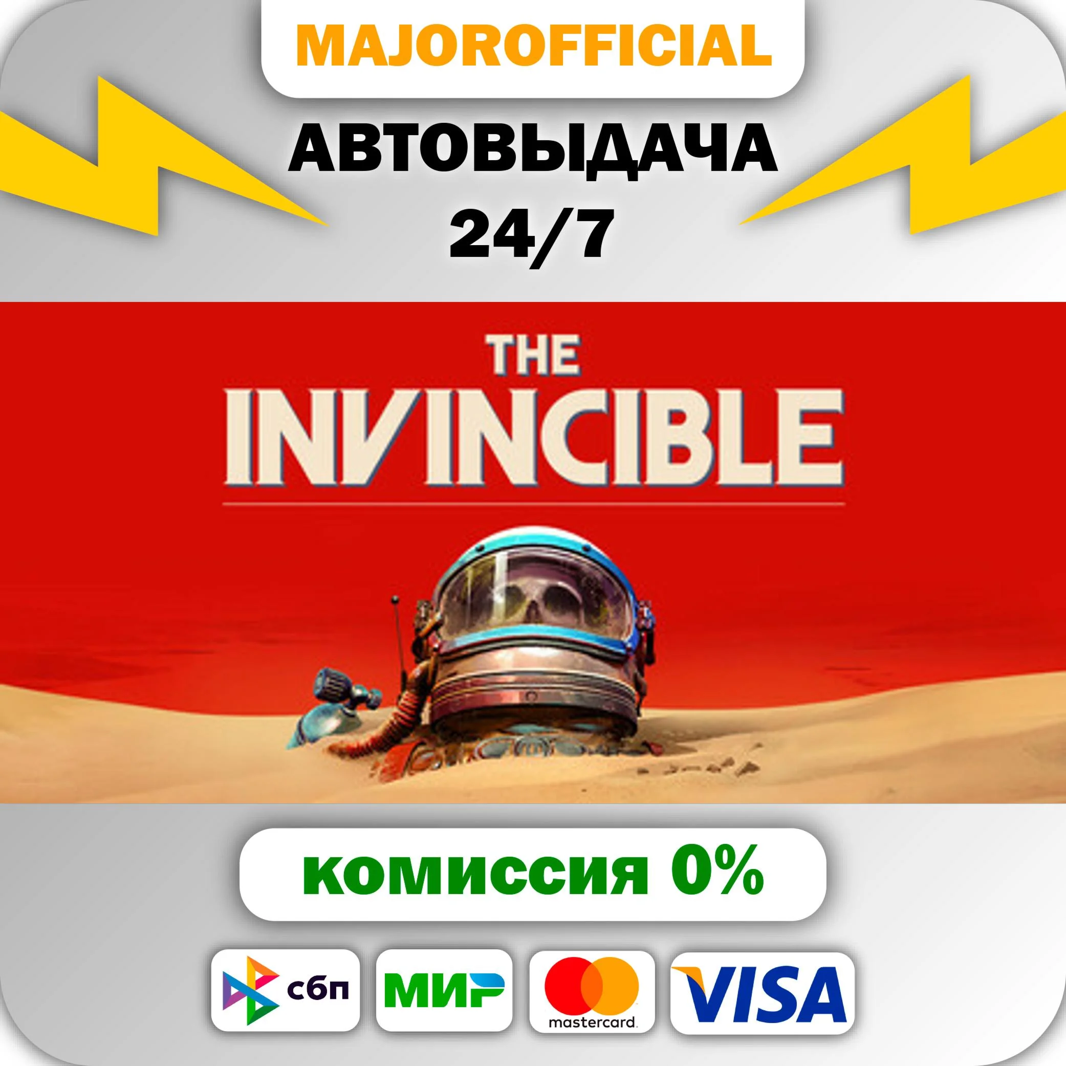 The Invincible АВТОДОСТАВКА Steam GIFT