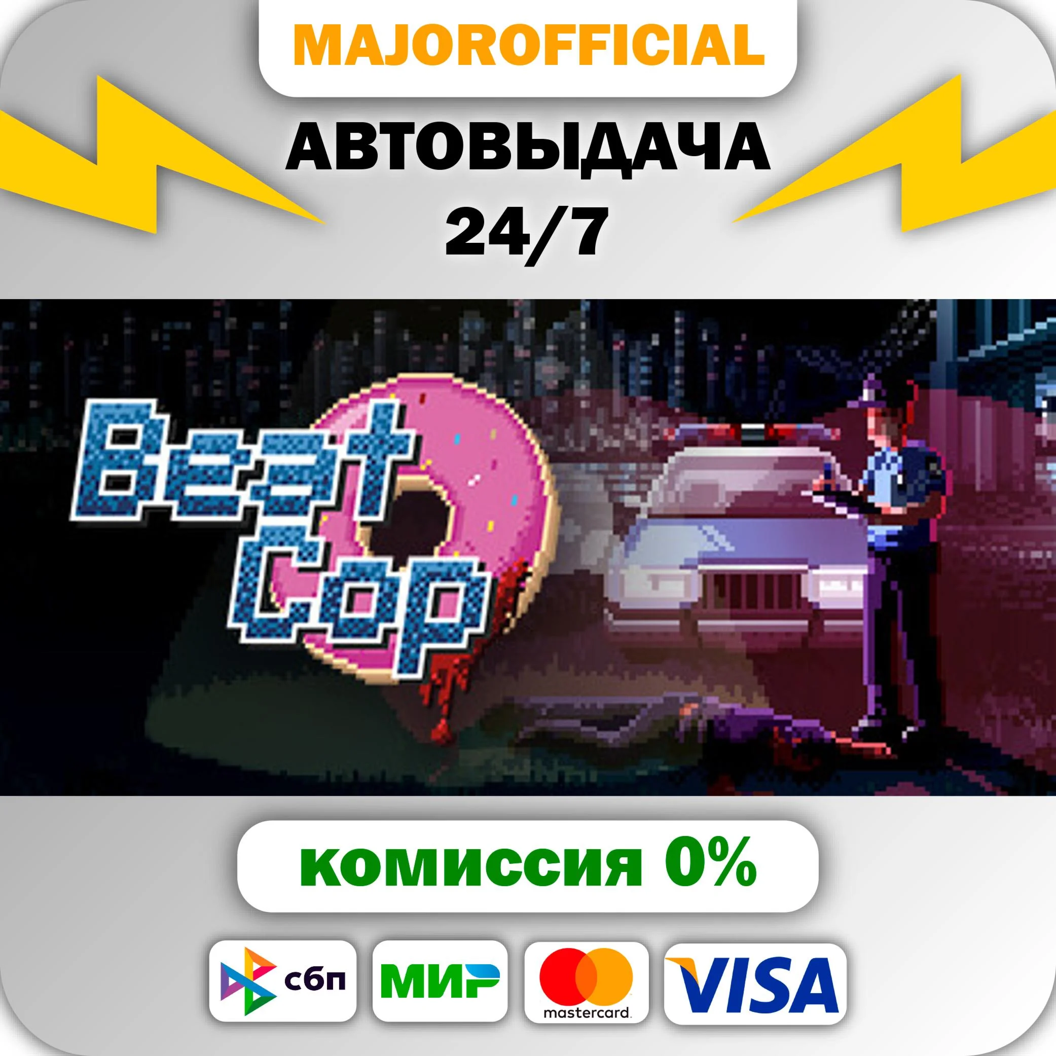 Beat Cop АВТОДОСТАВКА Steam GIFT