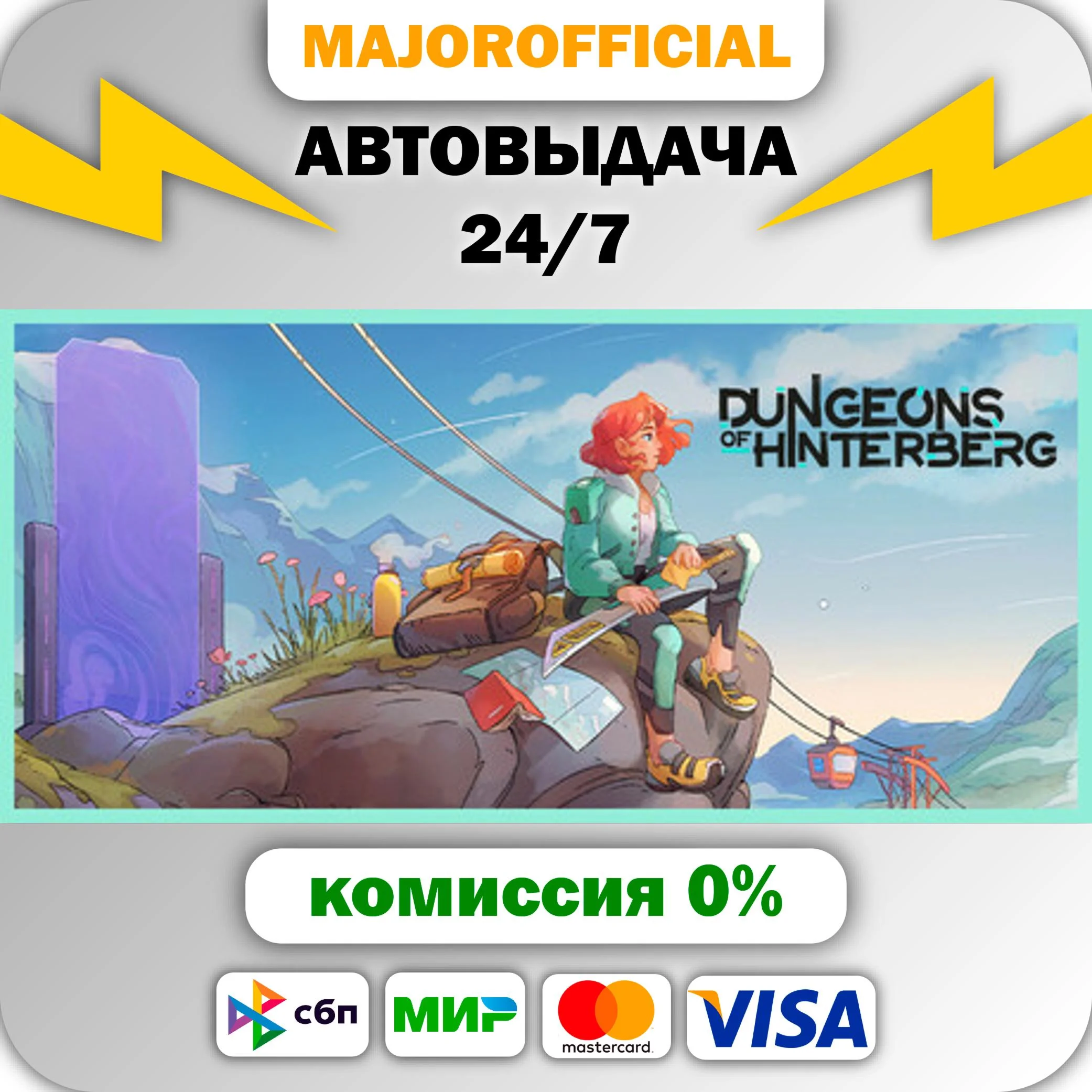 Dungeons of Hinterberg АВТОДОСТАВКА Steam GIFT