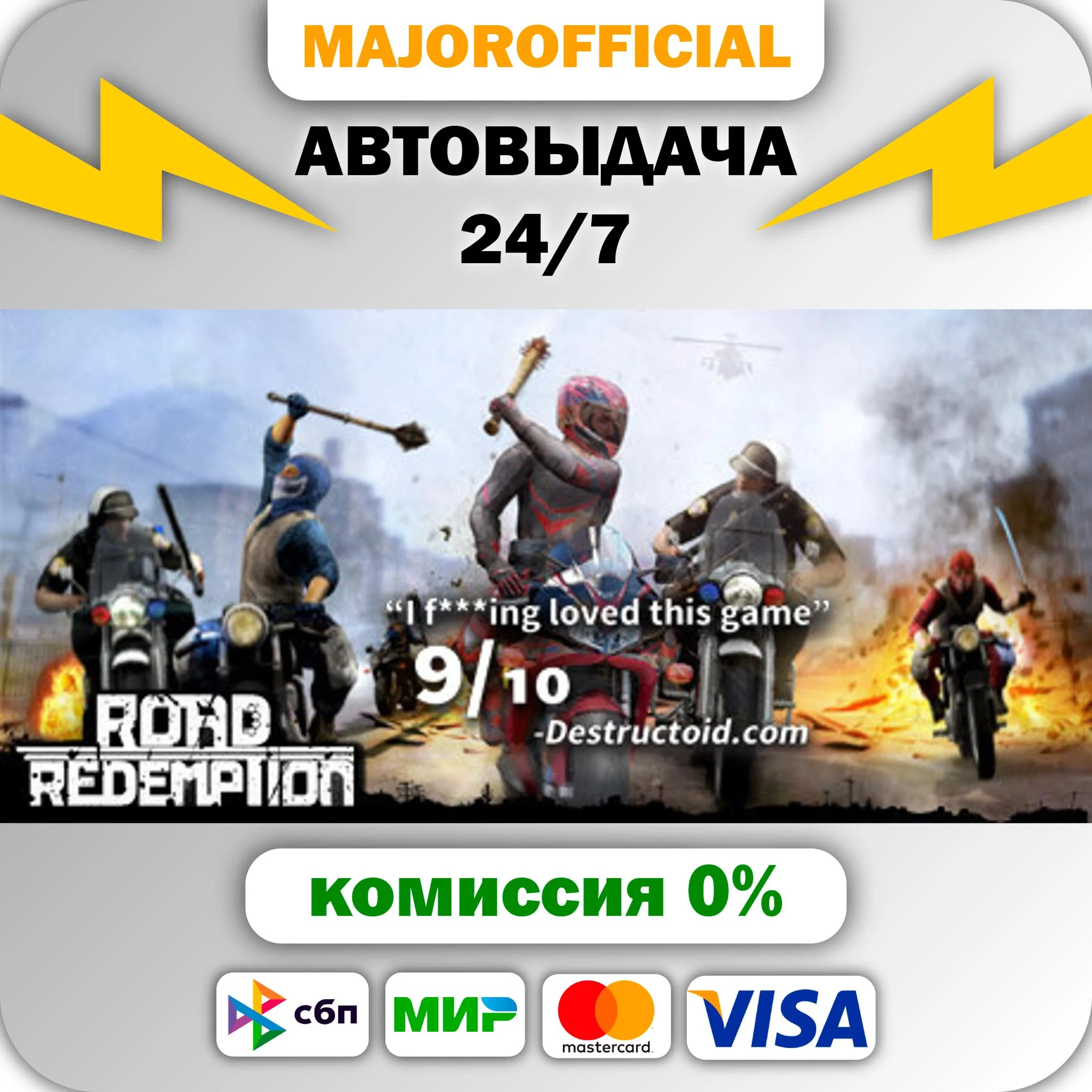 Road Redemption АВТОДОСТАВКА Steam GIFT