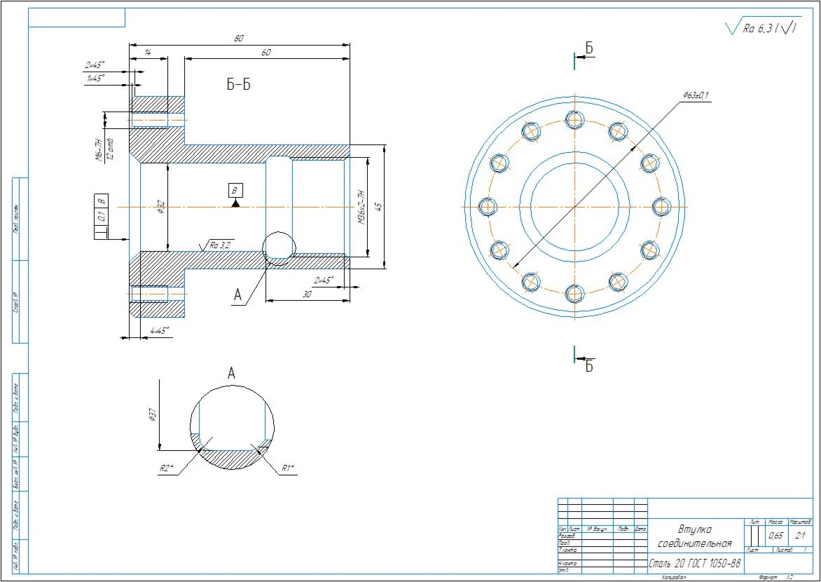 Technological process of the connecting sleeve part