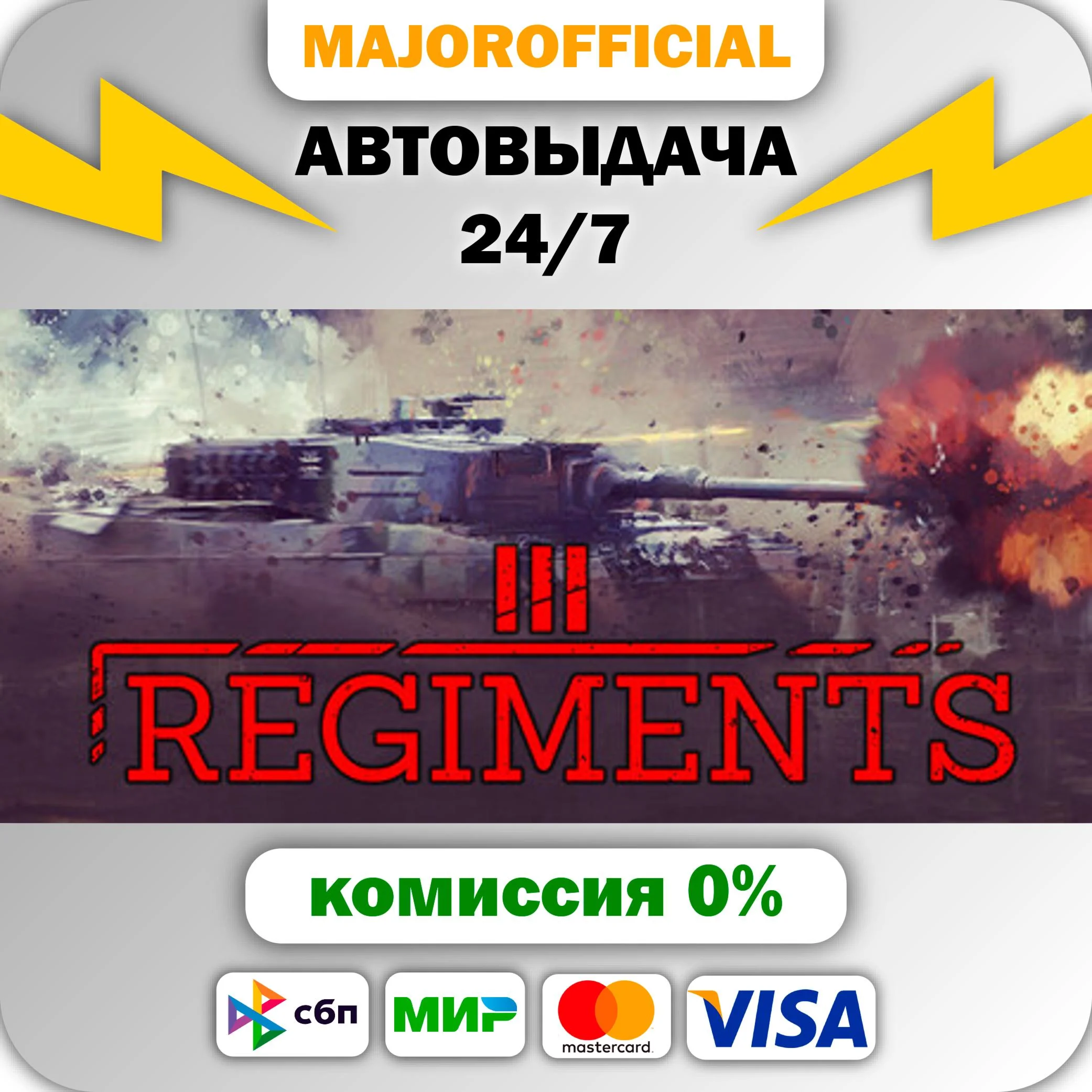 Regiments АВТОДОСТАВКА Steam GIFT