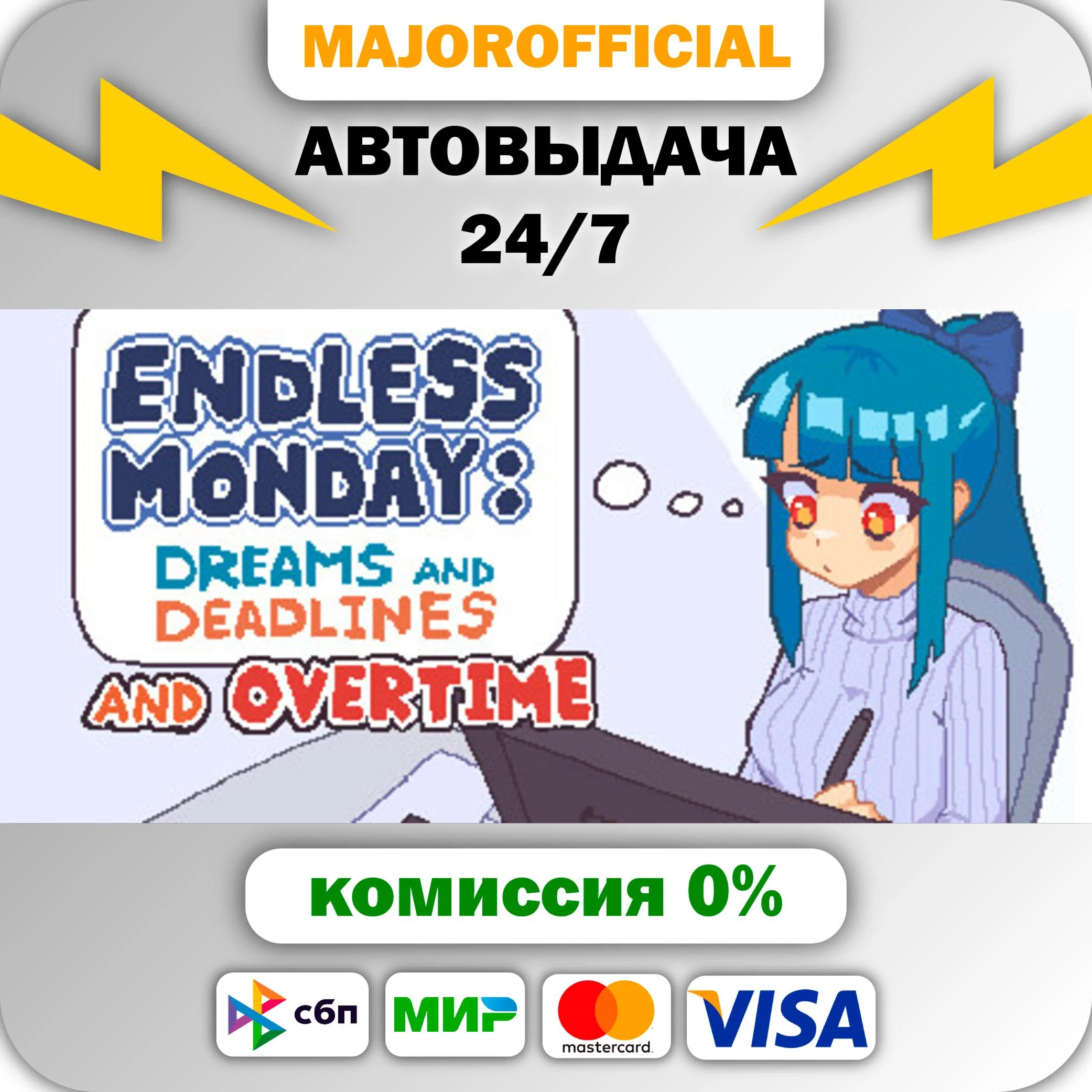 Endless Monday: Dreams and Deadlines АВТОДОСТАВКА Steam