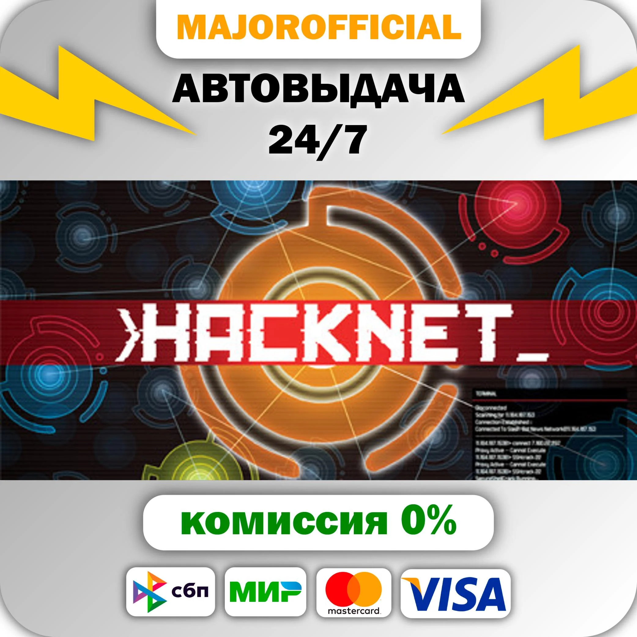 Hacknet АВТОДОСТАВКА Steam GIFT