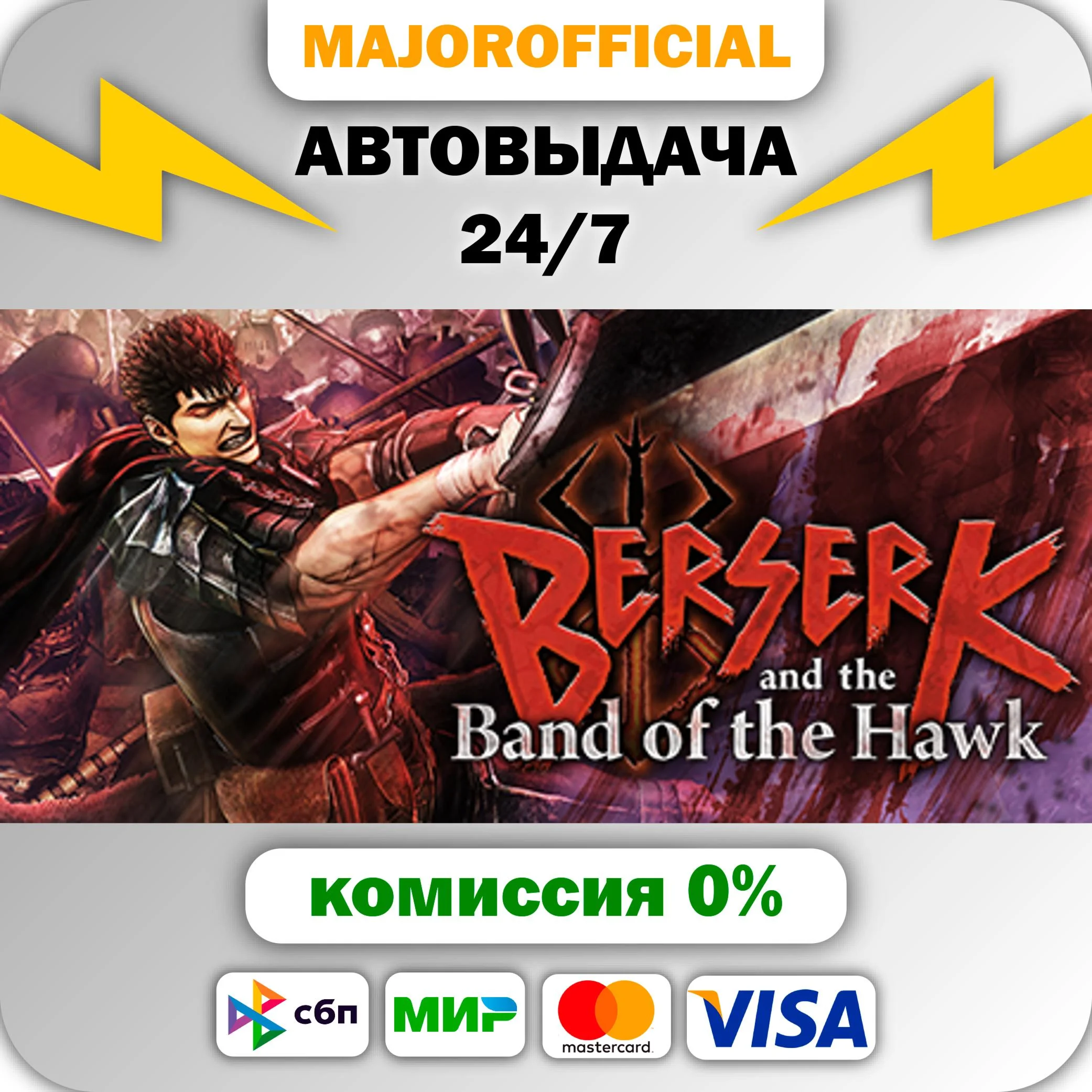 BERSERK and the Band of the Hawk АВТОДОСТАВКА Steam GIF