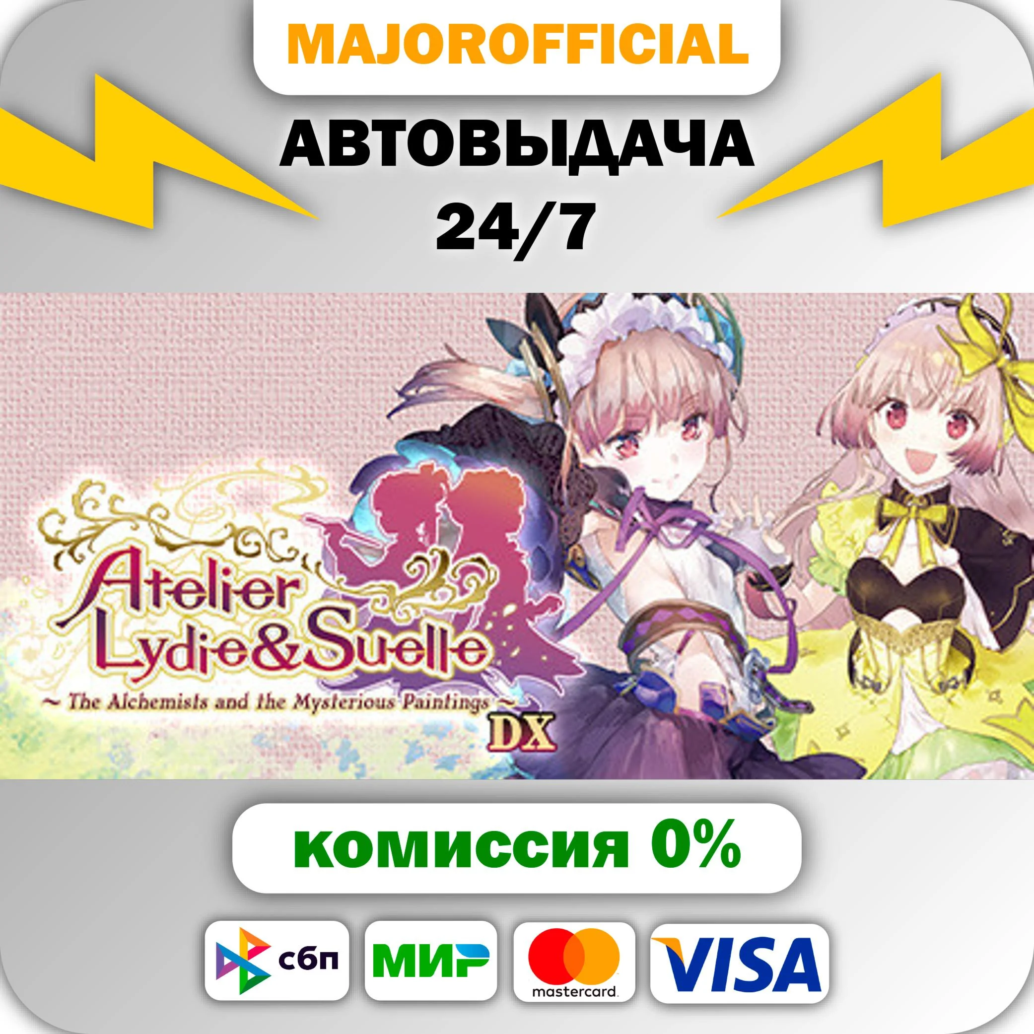 Atelier Lydie & Suelle: The Alchemists and the Mysterio