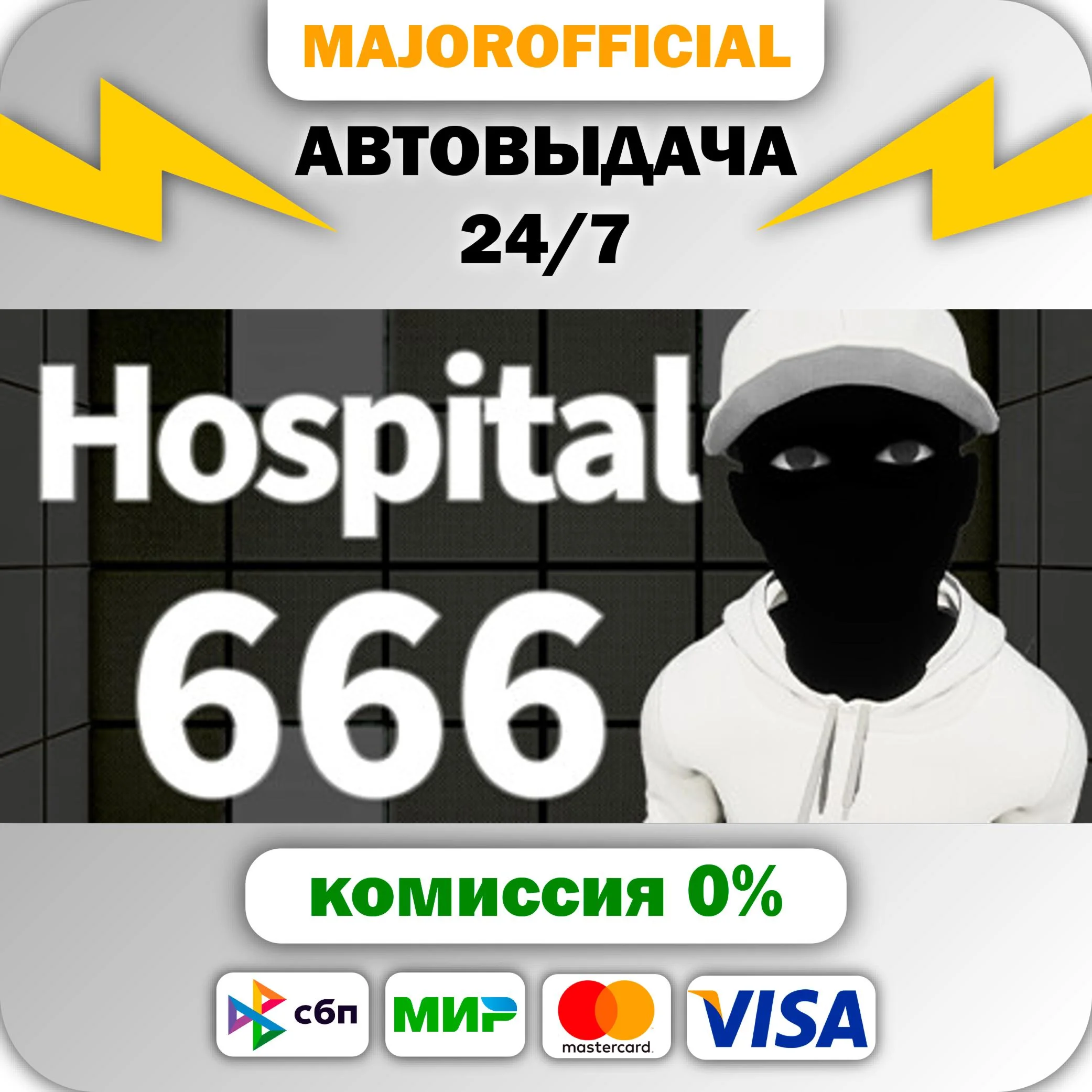 Hospital 666 АВТОДОСТАВКА Steam GIFT