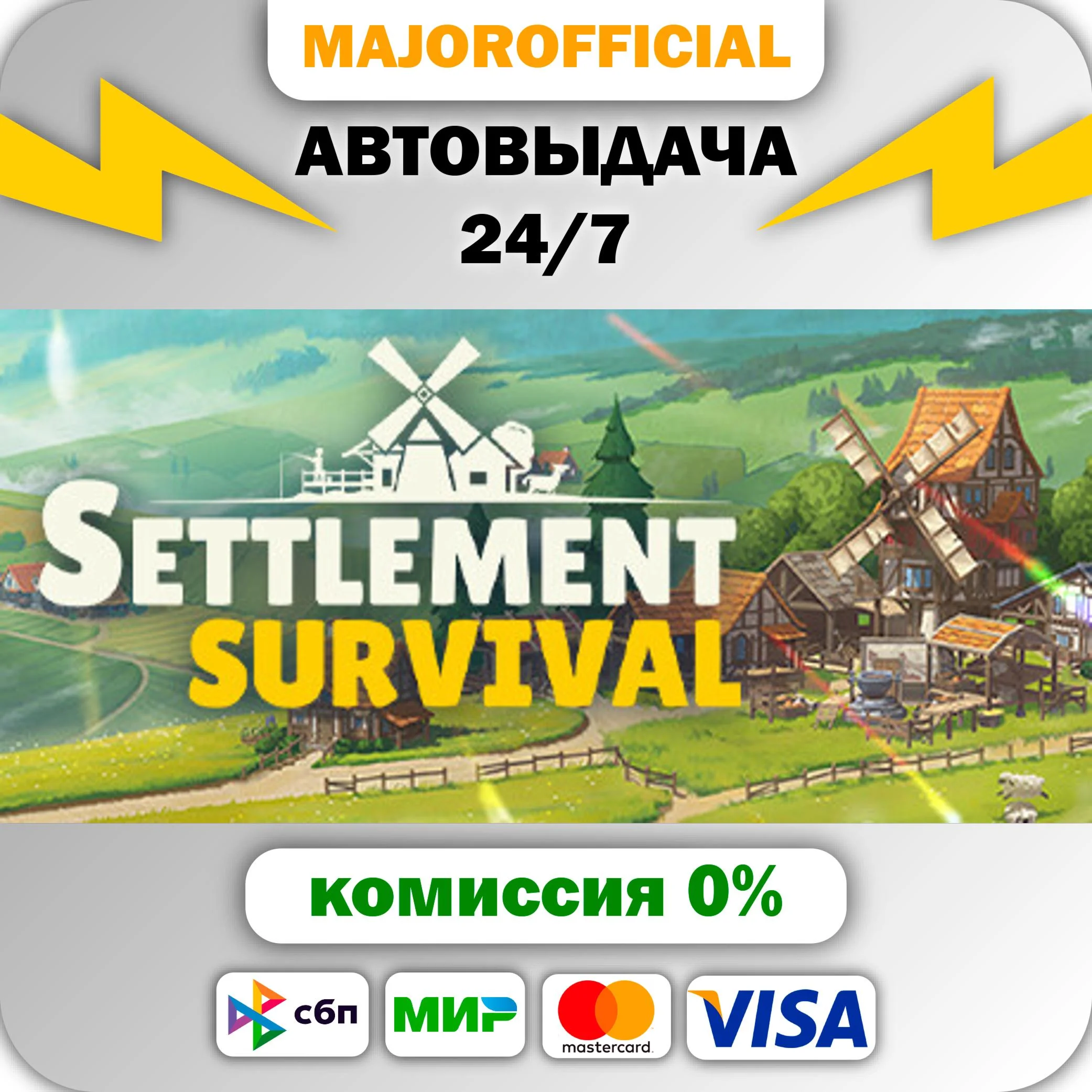 Settlement Survival АВТОДОСТАВКА Steam GIFT
